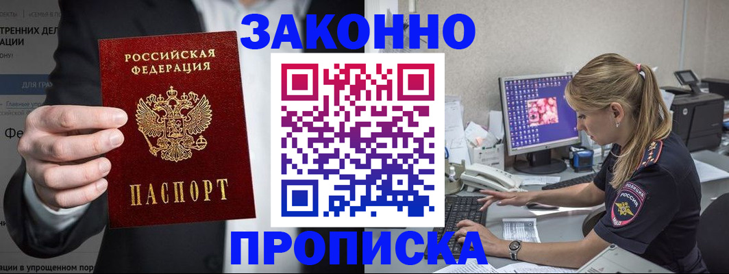 временная регистрация поиск в Нижнем Ломове