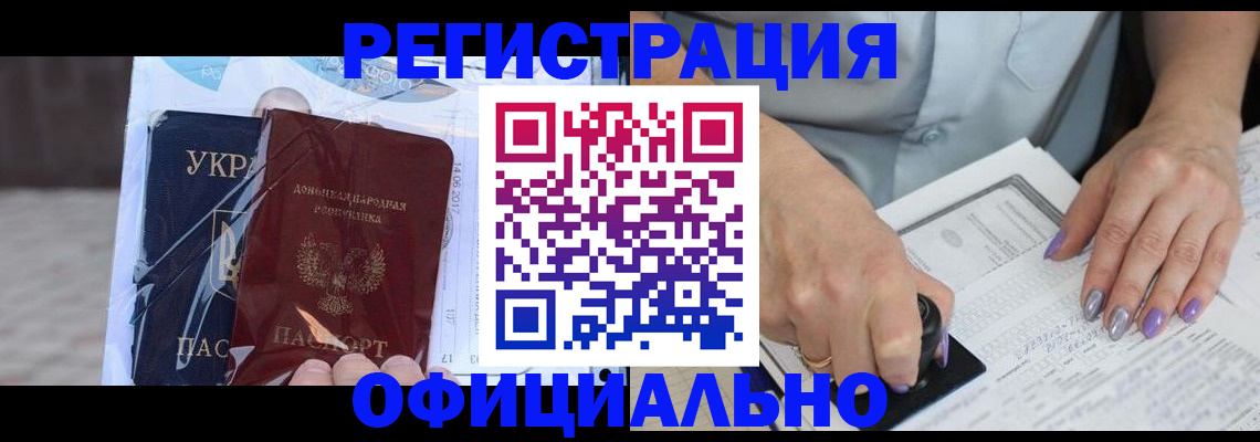 прописка для работы в Нижнем Ломове