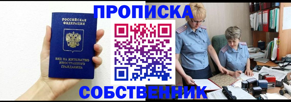 прописка поиск в Нижнем Ломове